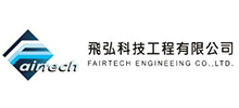飞弘科技工程有限公司