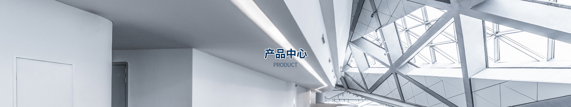 产品banner