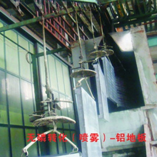 重庆无磷转化（喷雾）-铝