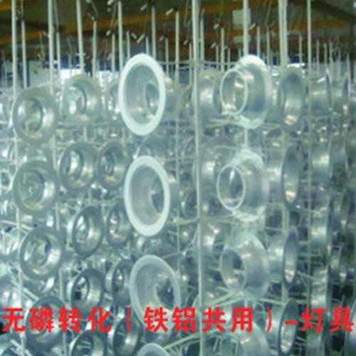 重庆无磷转化铁铝共用灯具