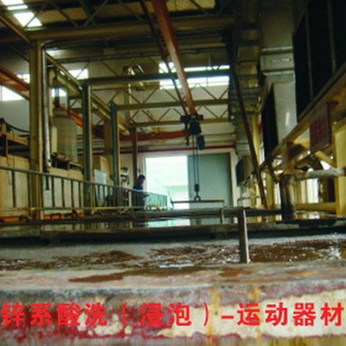 重庆锌系酸洗浸泡运动器材