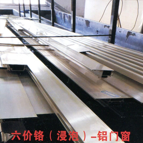 重庆六价铬（浸泡）-铝门窗