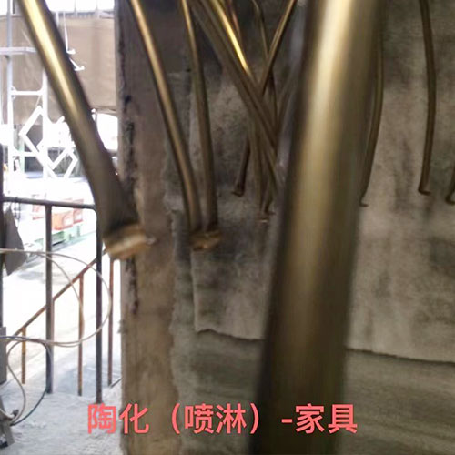 陶化(喷淋)-家具