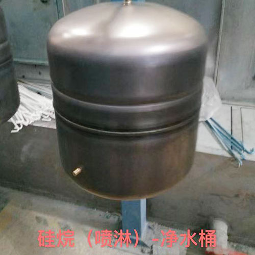 硅烷 (喷淋)-净水桶