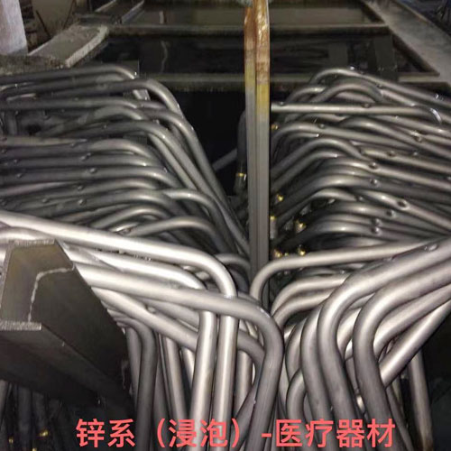锌系(浸泡)-医疗器材