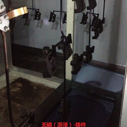 重庆无磷（游浸）-铸件