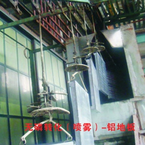 重庆无磷转化（喷雾）-铝