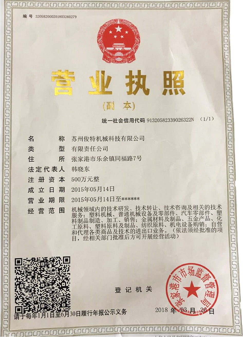 PVC透明管生产线