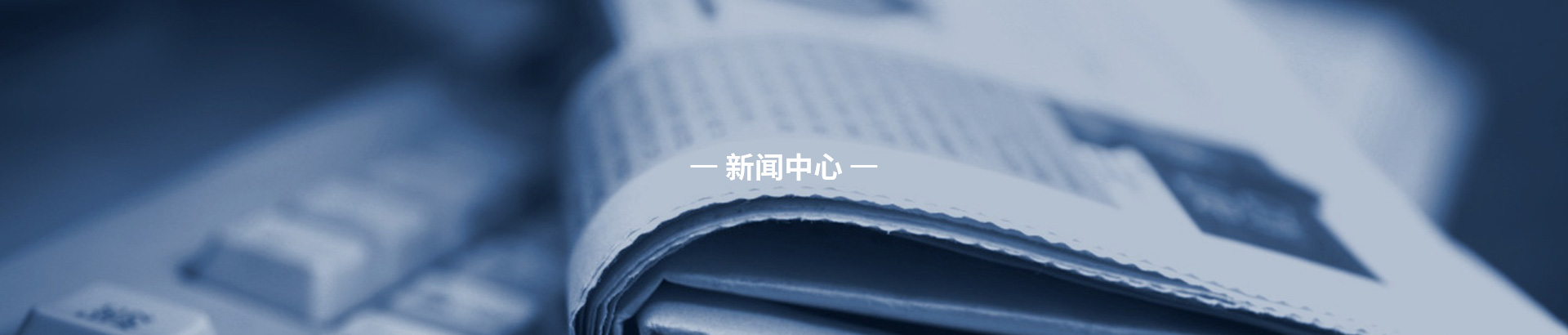 新闻banner