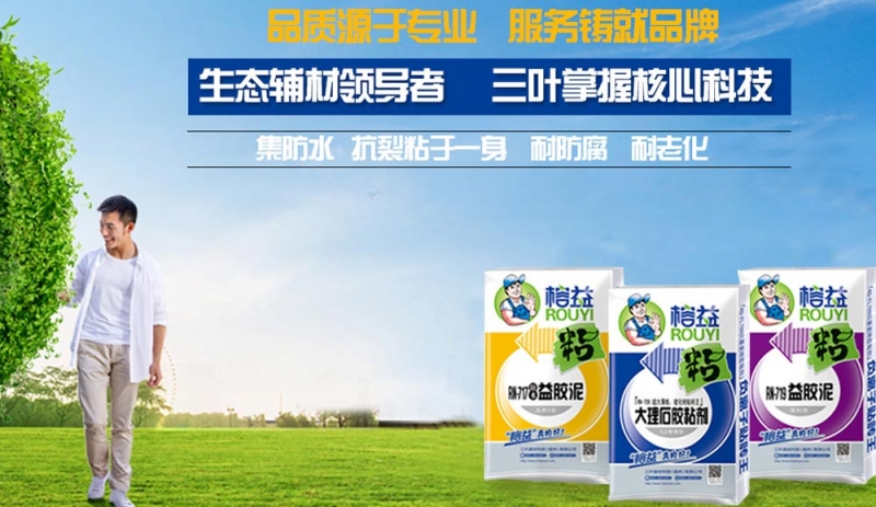 三叶建材科技（福州）有限公司