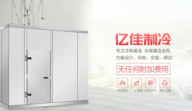 重庆亿佳制冷设备安装工程有限公司