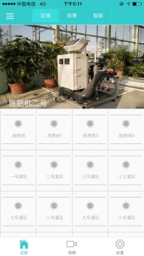 博云农业物联网监控系统