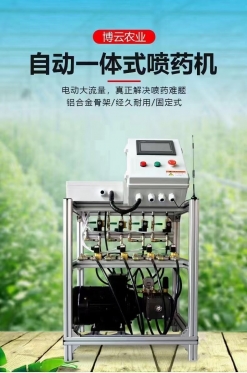 水肥一体机喷药实现自动化