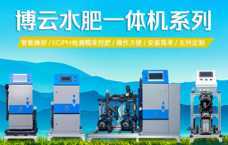 干货：水肥一体机要点