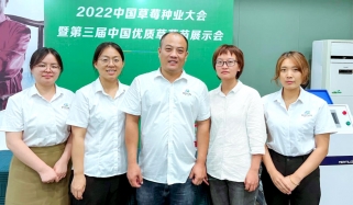 博云2022中国草莓种业大会及展示会圆满收官！