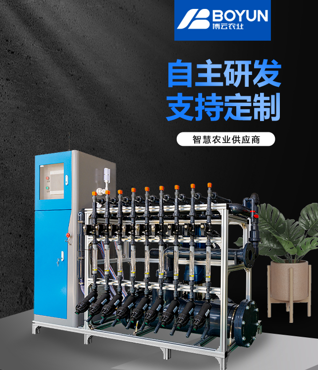 云飞水肥一体机