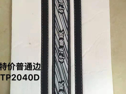 特价普通边TP2040D