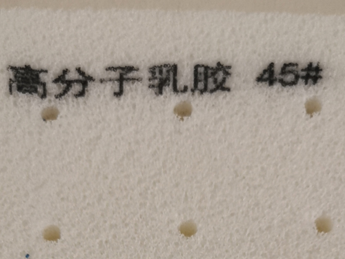 大渡口高分子乳胶  45