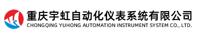 重庆自动化公司