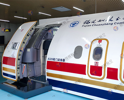 杭州空客A320舱门训练器