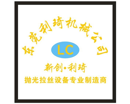抛光机厂家