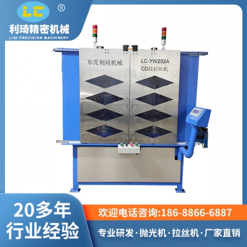 天津双工位环保CD纹拉丝机LC-YW2022A