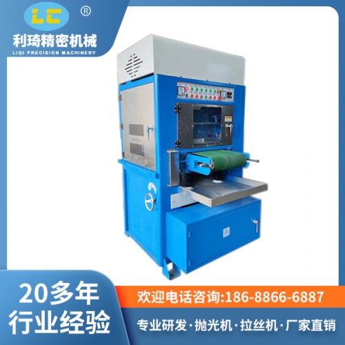 天津铝板自动拉丝机LC-ZL400-1N