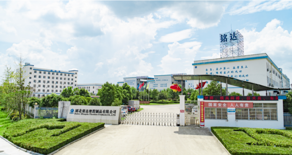 铭达塑胶：2023年社会责任报告