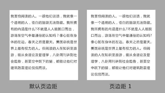 微信图文排版技巧不用知道太多，有这5点就够了！