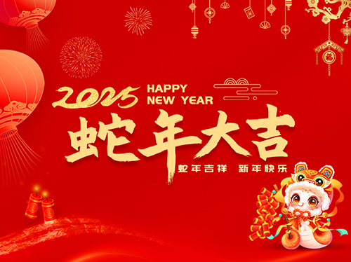 扬州八怪旅游用品厂祝大家新年快乐！