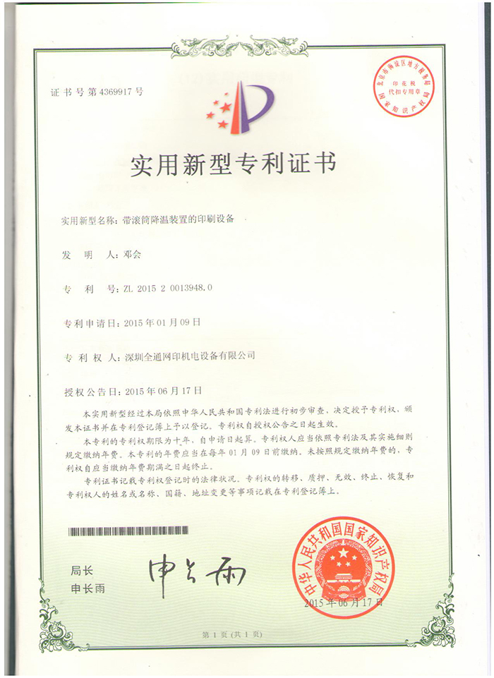 玻璃丝印机 玻璃丝印机