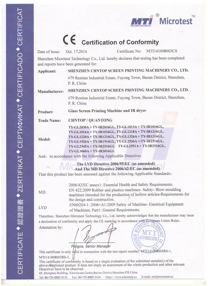 玻璃丝印机 玻璃丝印机