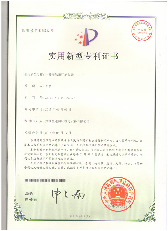 玻璃丝印机 玻璃丝印机