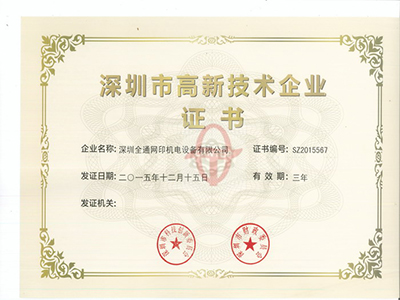 玻璃丝印机 玻璃丝印机