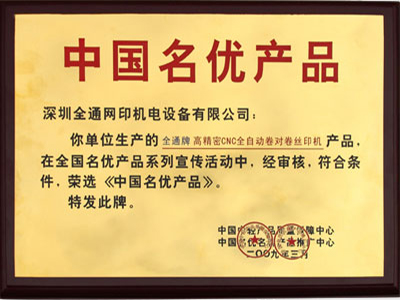 自动丝印机 自动丝印机