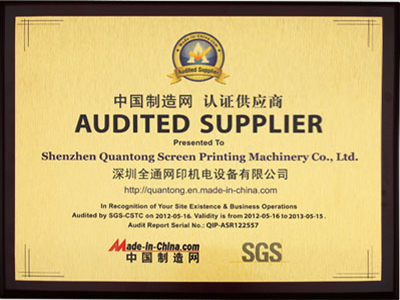 自动丝印机 自动丝印机