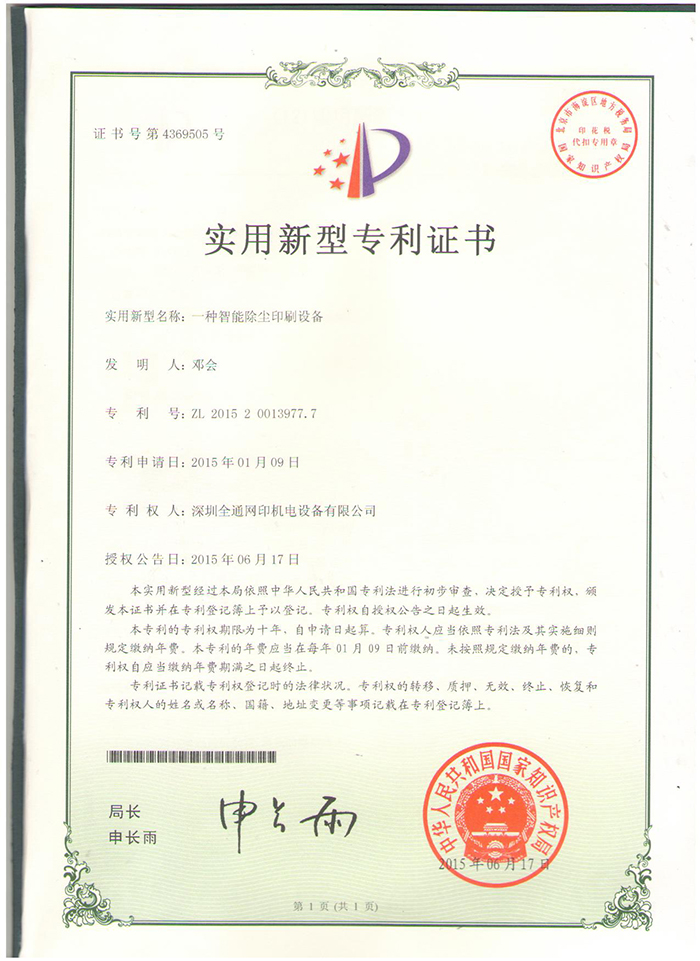 半自动丝印机 半自动丝印机