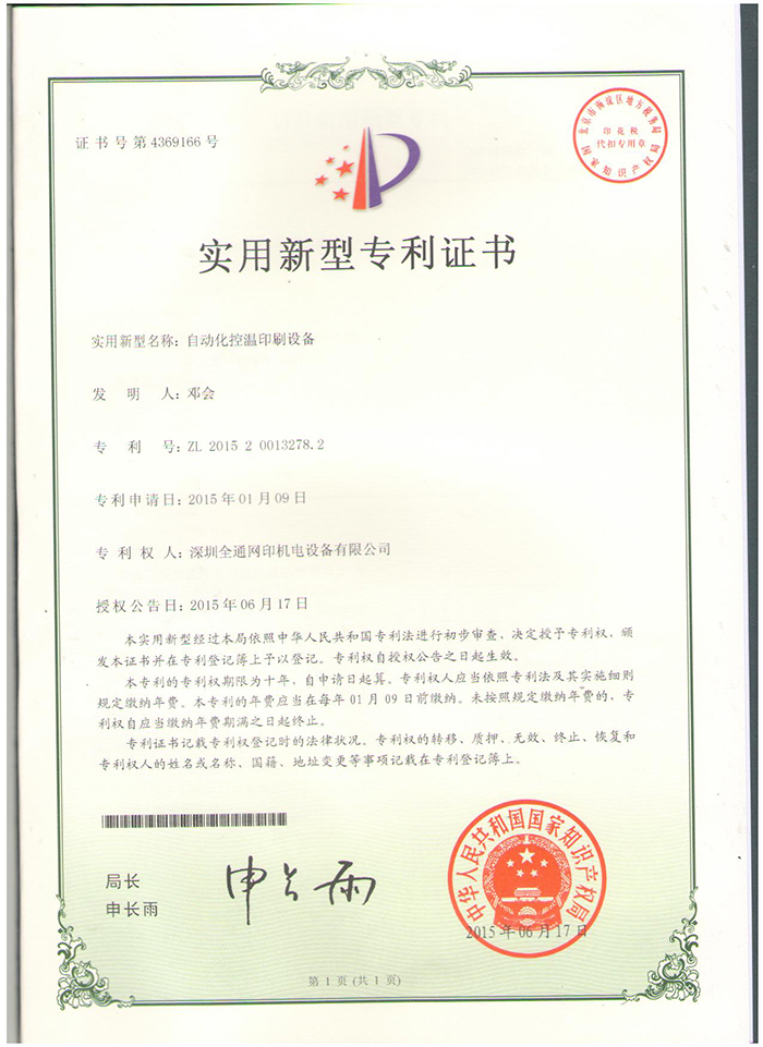 半自动丝印机 半自动丝印机