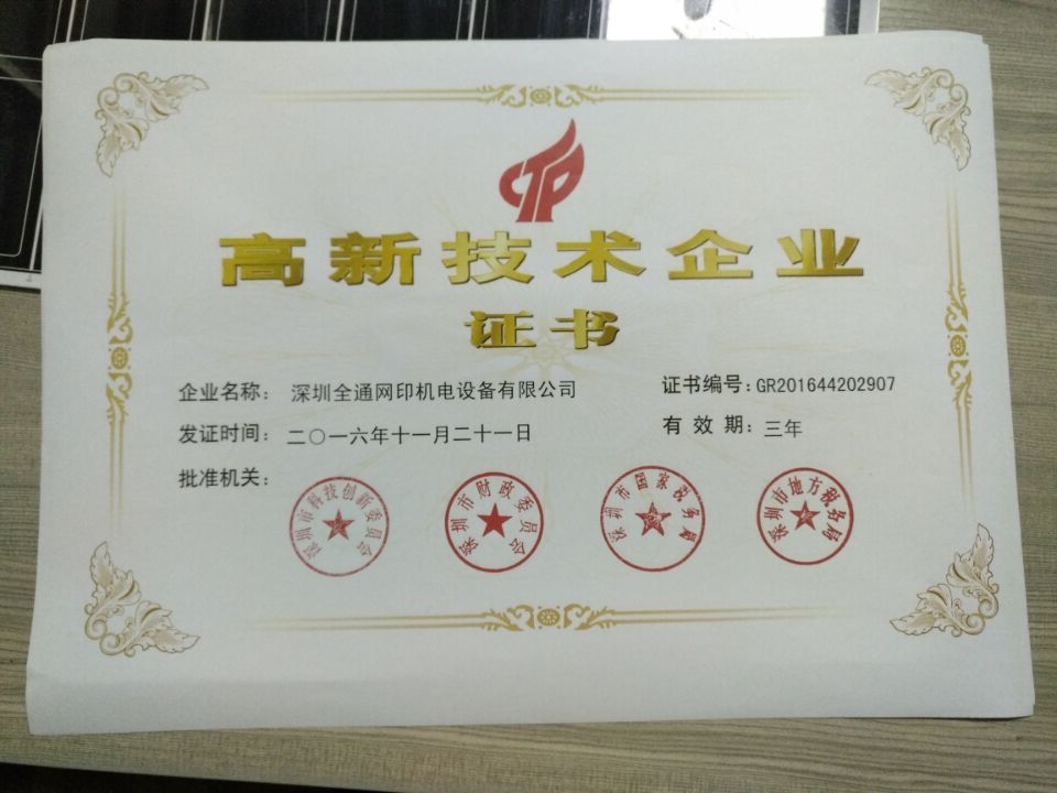 玻璃丝印机价格