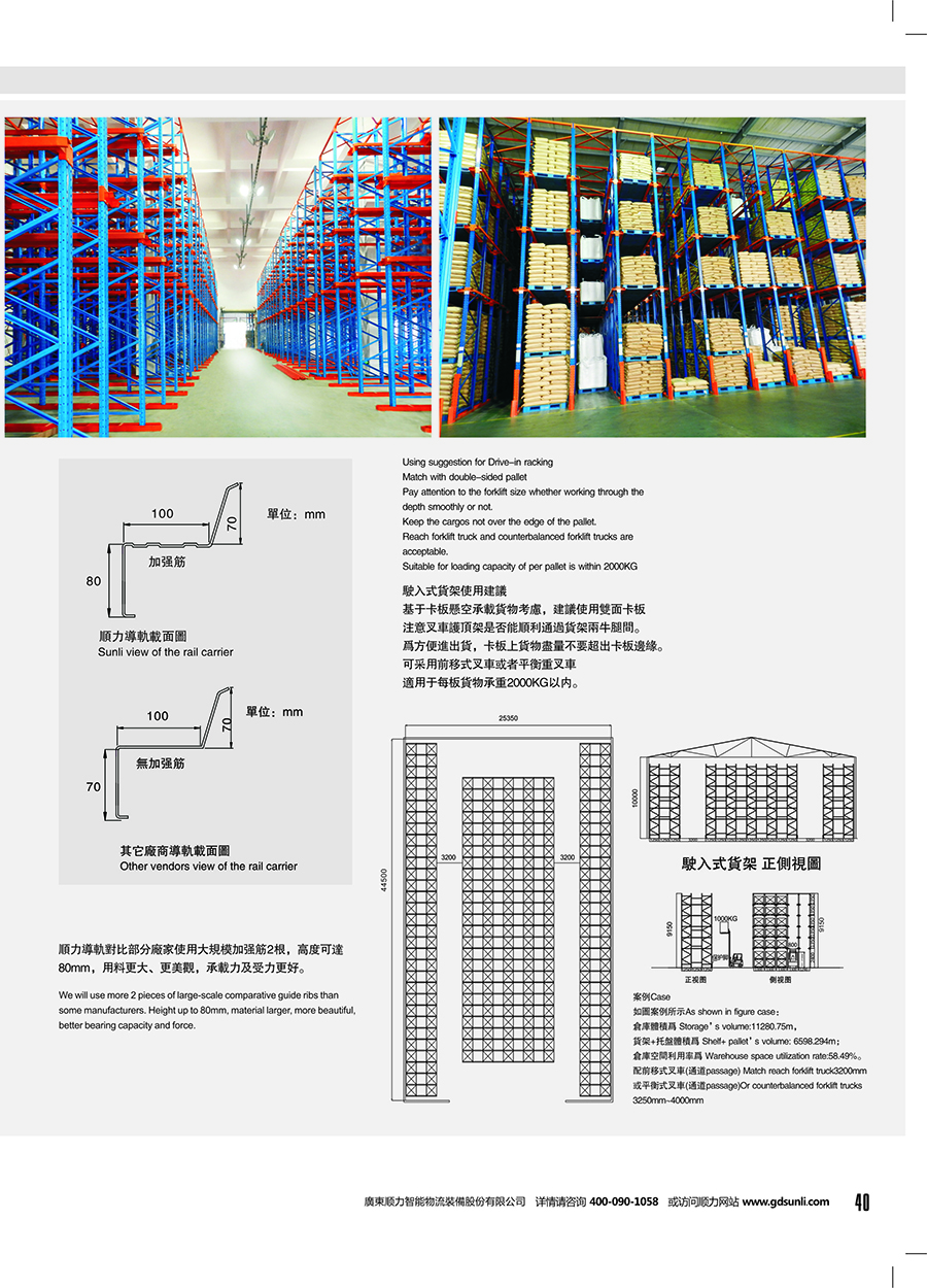 驶入式