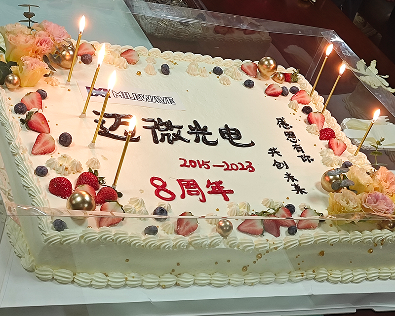 祝贺迈微光电成立八周年！