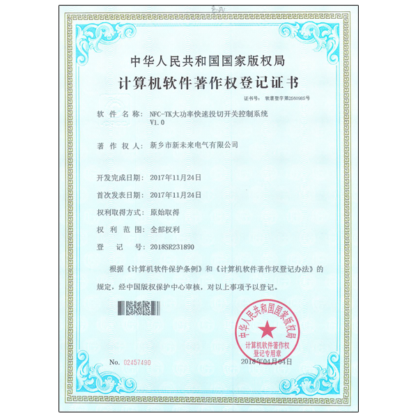 大功率快速投切开关