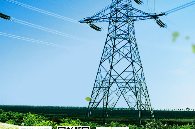 配电监测 配电监测