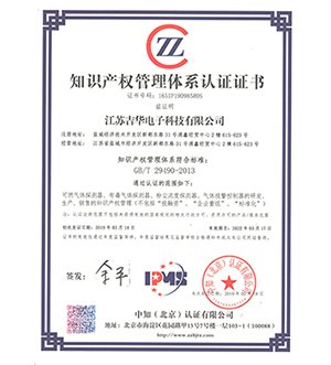 知识产权