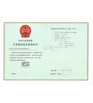 计量型式证书CPA CGD JH