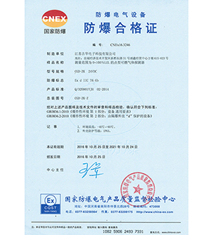 CGD-ZK防爆合格证