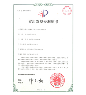 zhuanli证书