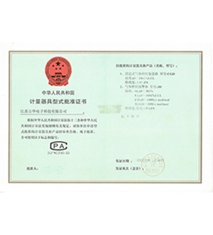 计量型式证书CPA CGD JH