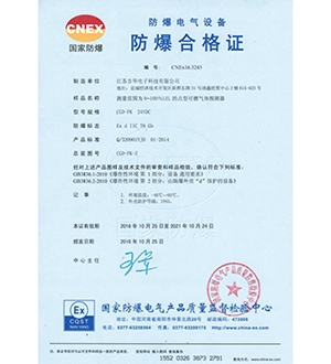 CGD-FK防爆合格证