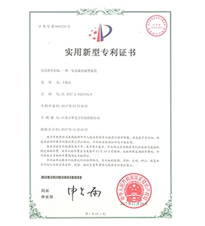 zhuanli证书